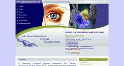 Desktop Screenshot of ophthalmogenetics.ru
